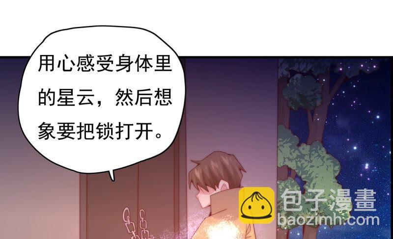 《恋爱先知》漫画最新章节第234话 落九天与大图书馆免费下拉式在线观看章节第【23】张图片