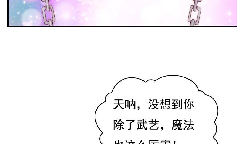 《恋爱先知》漫画最新章节第234话 落九天与大图书馆免费下拉式在线观看章节第【26】张图片