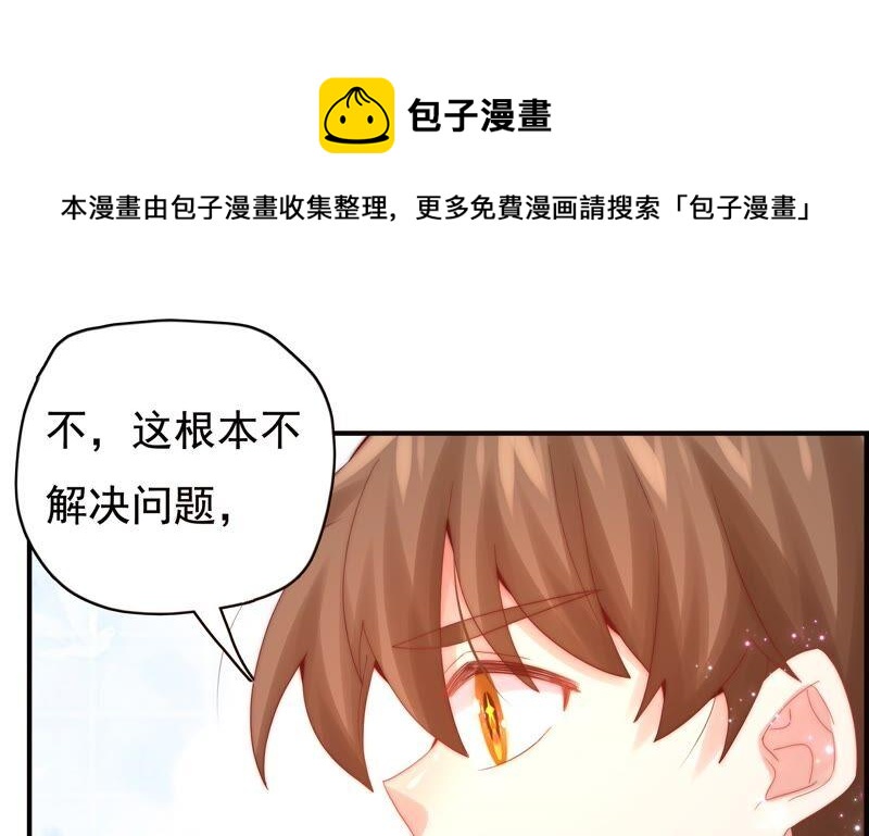 《恋爱先知》漫画最新章节第234话 落九天与大图书馆免费下拉式在线观看章节第【35】张图片