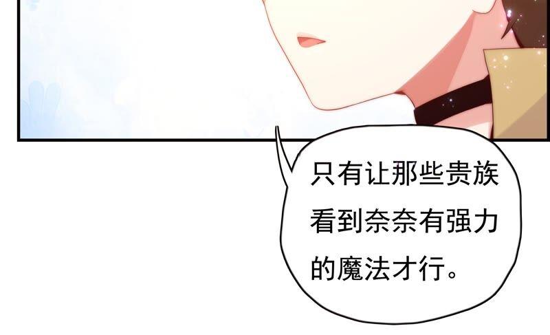 《恋爱先知》漫画最新章节第234话 落九天与大图书馆免费下拉式在线观看章节第【36】张图片