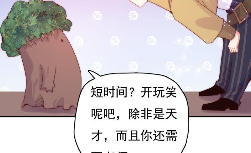 《恋爱先知》漫画最新章节第234话 落九天与大图书馆免费下拉式在线观看章节第【42】张图片