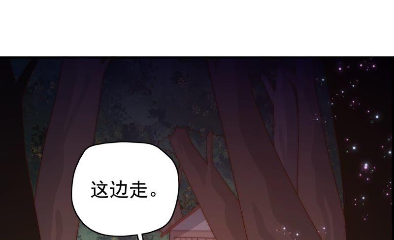 《恋爱先知》漫画最新章节第234话 落九天与大图书馆免费下拉式在线观看章节第【5】张图片