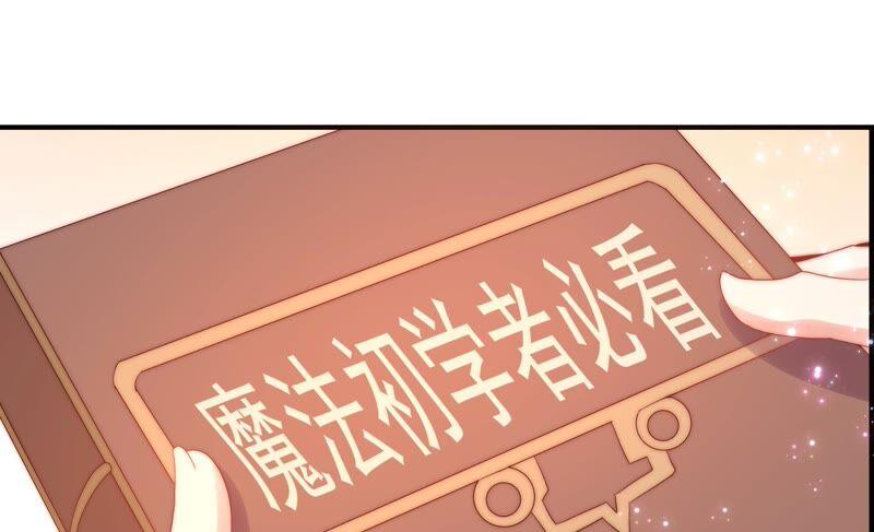 《恋爱先知》漫画最新章节第234话 落九天与大图书馆免费下拉式在线观看章节第【53】张图片