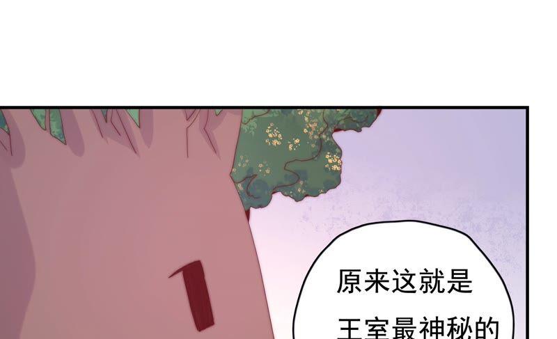 《恋爱先知》漫画最新章节第234话 落九天与大图书馆免费下拉式在线观看章节第【9】张图片