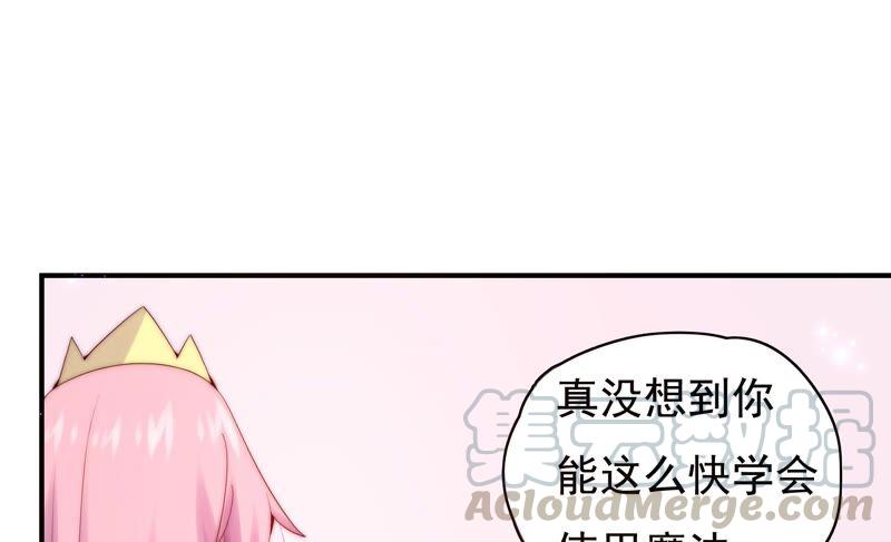 《恋爱先知》漫画最新章节第235话 回忆中的男孩免费下拉式在线观看章节第【25】张图片