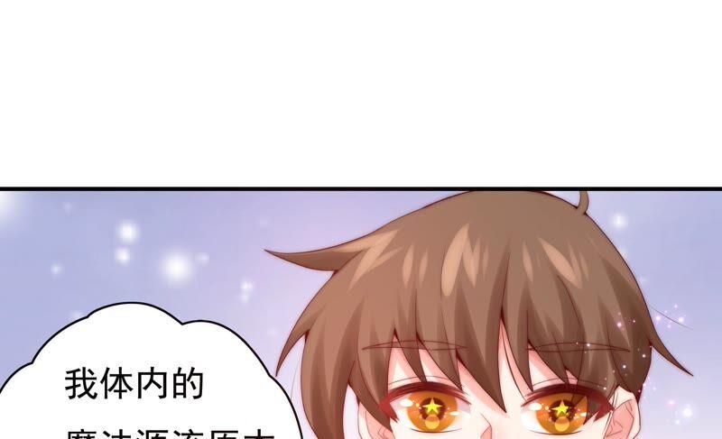 《恋爱先知》漫画最新章节第235话 回忆中的男孩免费下拉式在线观看章节第【29】张图片