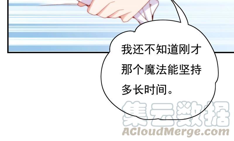 《恋爱先知》漫画最新章节第235话 回忆中的男孩免费下拉式在线观看章节第【34】张图片