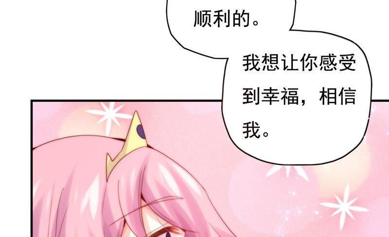 《恋爱先知》漫画最新章节第235话 回忆中的男孩免费下拉式在线观看章节第【39】张图片