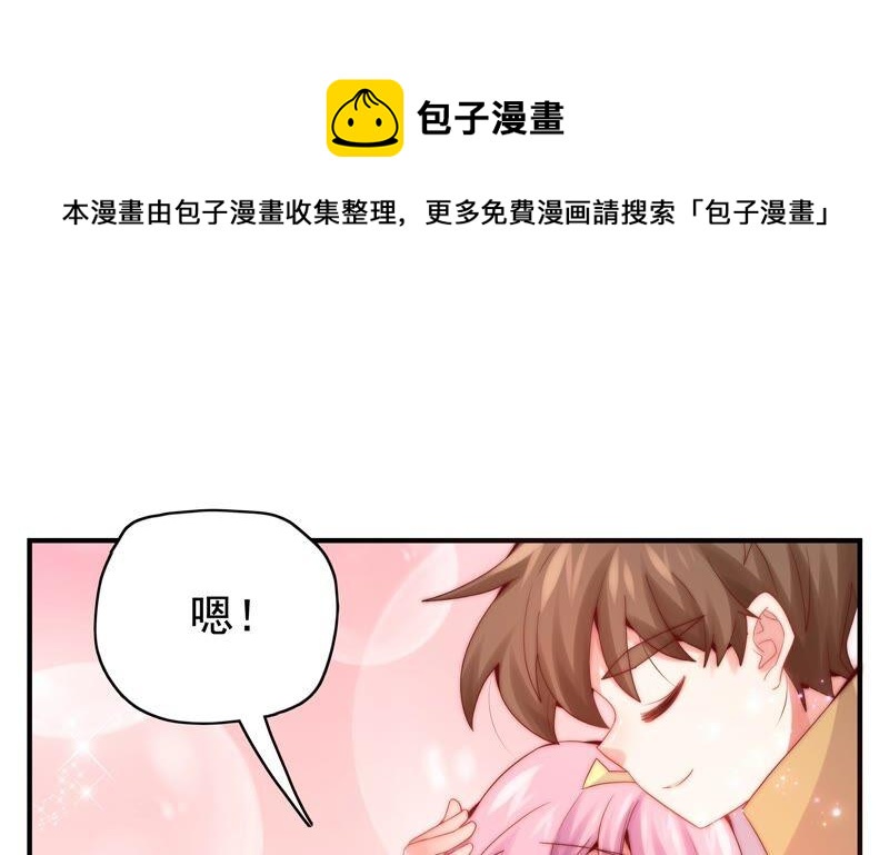 《恋爱先知》漫画最新章节第235话 回忆中的男孩免费下拉式在线观看章节第【41】张图片