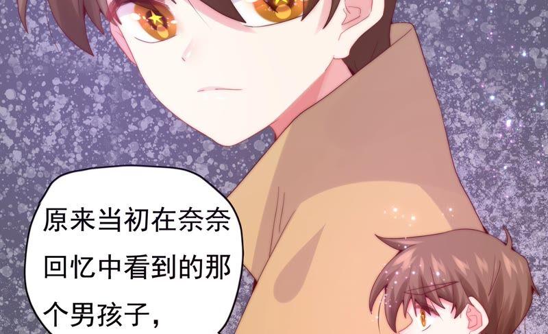 《恋爱先知》漫画最新章节第235话 回忆中的男孩免费下拉式在线观看章节第【54】张图片