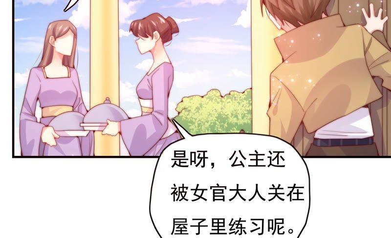 《恋爱先知》漫画最新章节第235话 回忆中的男孩免费下拉式在线观看章节第【6】张图片