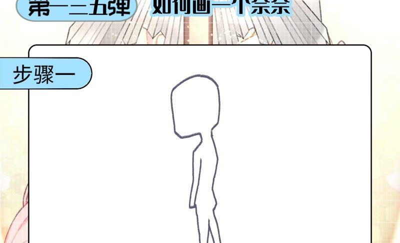 《恋爱先知》漫画最新章节第235话 回忆中的男孩免费下拉式在线观看章节第【60】张图片