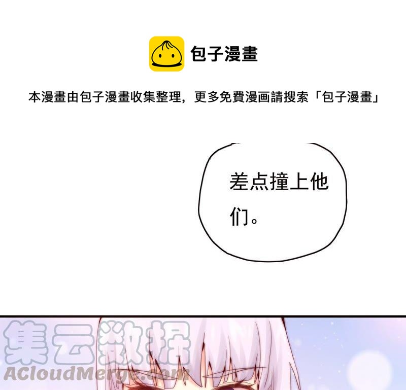 《恋爱先知》漫画最新章节第236话 传说中的天才免费下拉式在线观看章节第【19】张图片