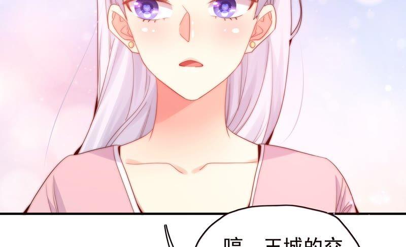 《恋爱先知》漫画最新章节第236话 传说中的天才免费下拉式在线观看章节第【20】张图片