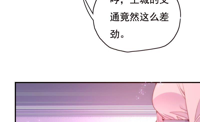 《恋爱先知》漫画最新章节第236话 传说中的天才免费下拉式在线观看章节第【21】张图片