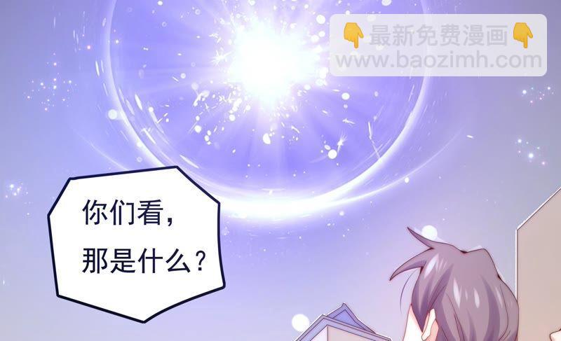 《恋爱先知》漫画最新章节第236话 传说中的天才免费下拉式在线观看章节第【26】张图片