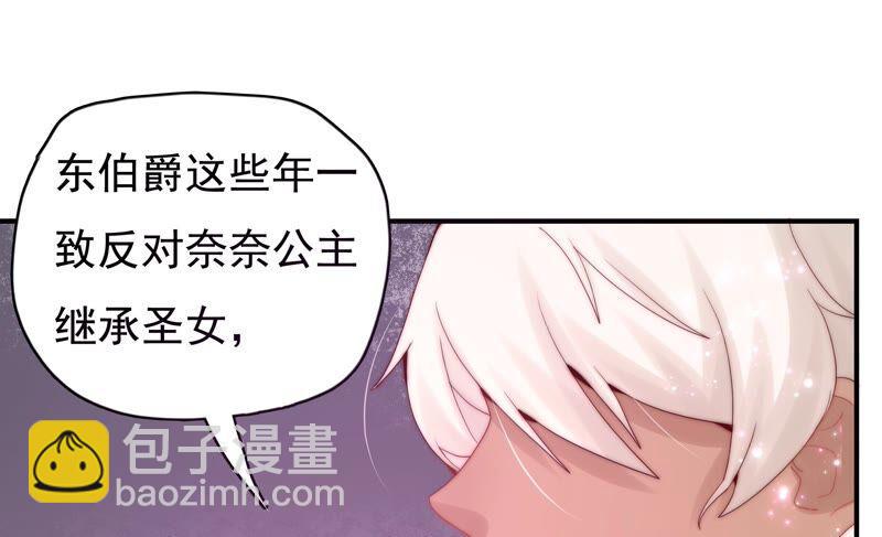 《恋爱先知》漫画最新章节第236话 传说中的天才免费下拉式在线观看章节第【41】张图片