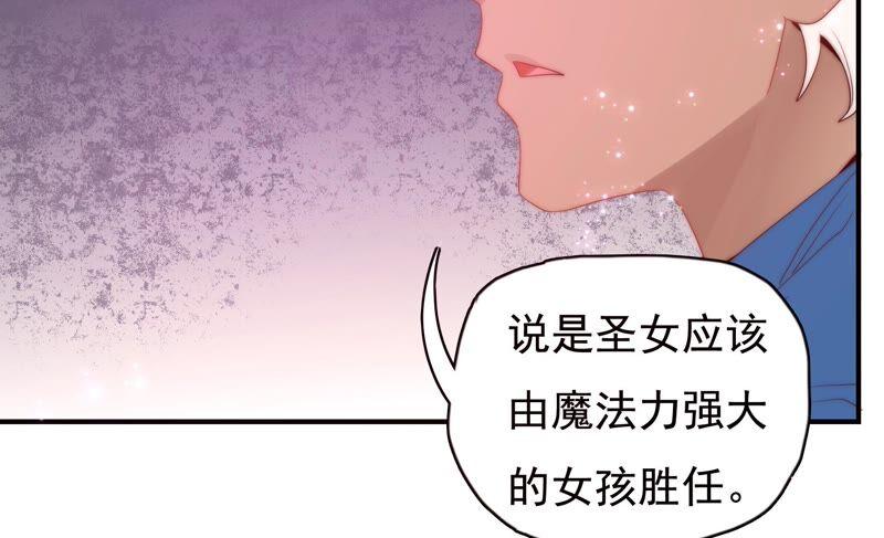 《恋爱先知》漫画最新章节第236话 传说中的天才免费下拉式在线观看章节第【42】张图片