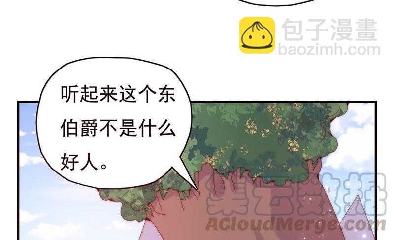 《恋爱先知》漫画最新章节第236话 传说中的天才免费下拉式在线观看章节第【43】张图片