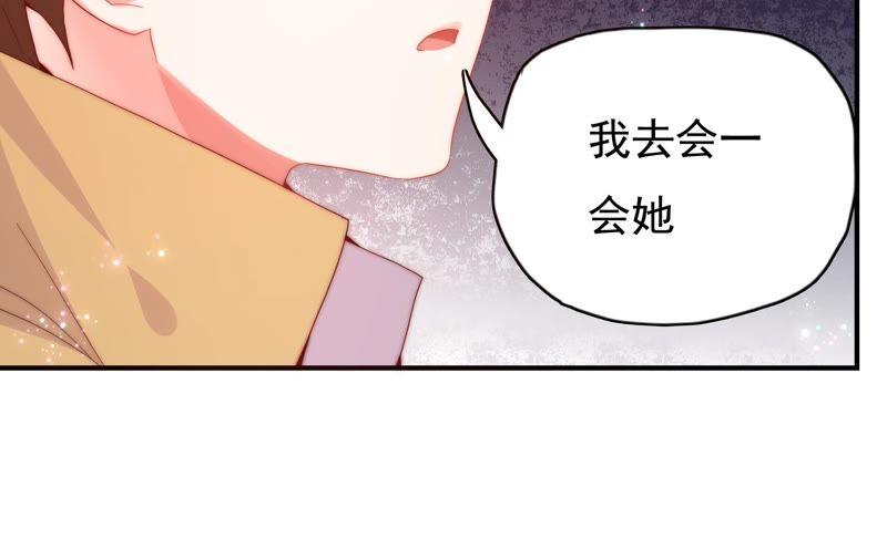 《恋爱先知》漫画最新章节第236话 传说中的天才免费下拉式在线观看章节第【50】张图片