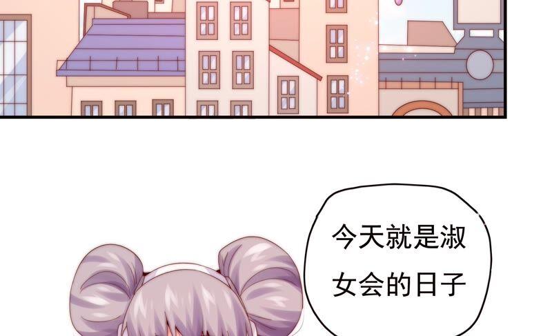 《恋爱先知》漫画最新章节第236话 传说中的天才免费下拉式在线观看章节第【6】张图片