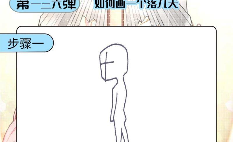 《恋爱先知》漫画最新章节第236话 传说中的天才免费下拉式在线观看章节第【60】张图片