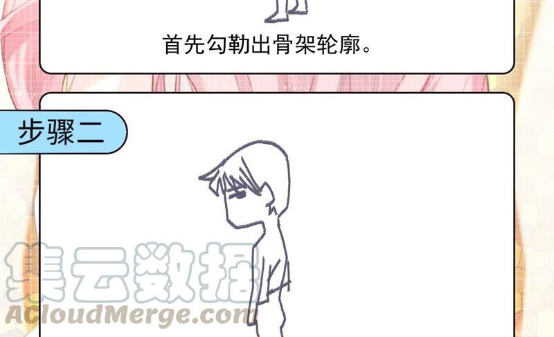 《恋爱先知》漫画最新章节第236话 传说中的天才免费下拉式在线观看章节第【61】张图片