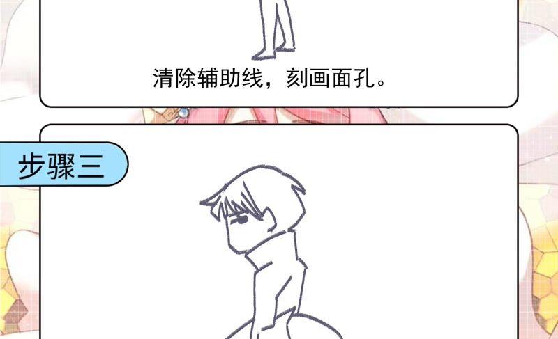 《恋爱先知》漫画最新章节第236话 传说中的天才免费下拉式在线观看章节第【62】张图片