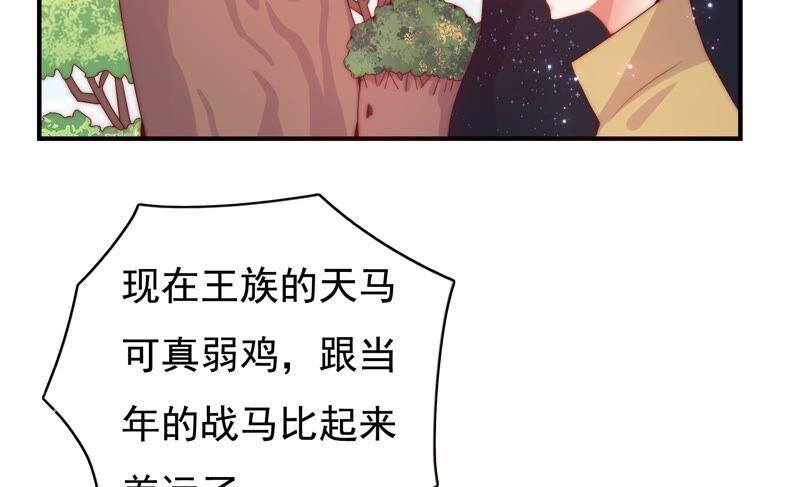 《恋爱先知》漫画最新章节第238话 我一定会保护你免费下拉式在线观看章节第【14】张图片