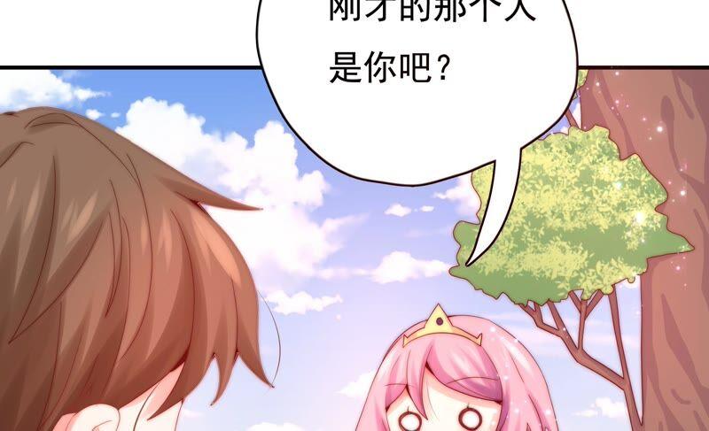 《恋爱先知》漫画最新章节第238话 我一定会保护你免费下拉式在线观看章节第【21】张图片