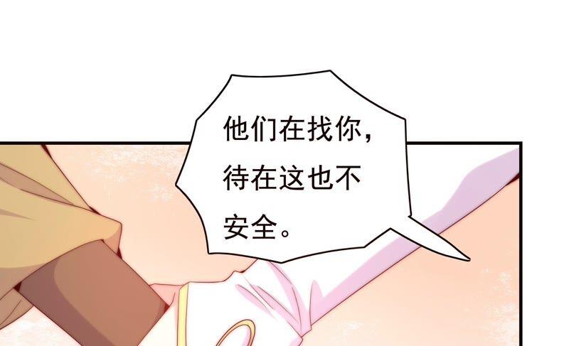 《恋爱先知》漫画最新章节第238话 我一定会保护你免费下拉式在线观看章节第【23】张图片