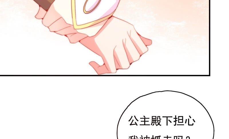 《恋爱先知》漫画最新章节第238话 我一定会保护你免费下拉式在线观看章节第【24】张图片