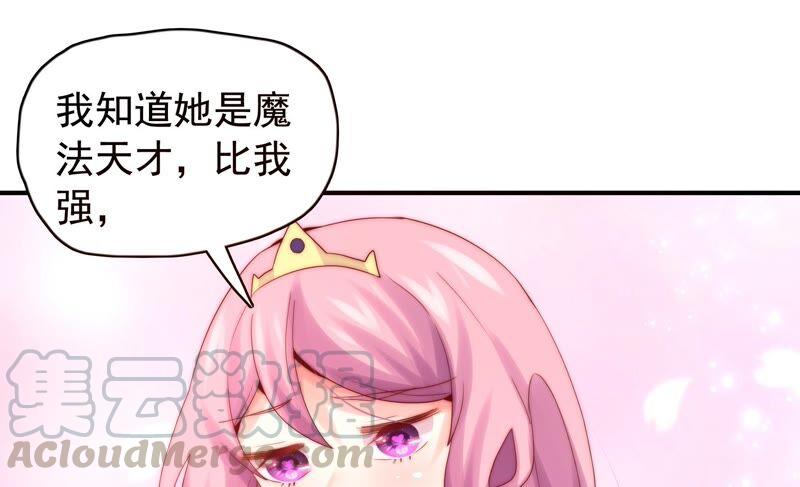 《恋爱先知》漫画最新章节第238话 我一定会保护你免费下拉式在线观看章节第【37】张图片