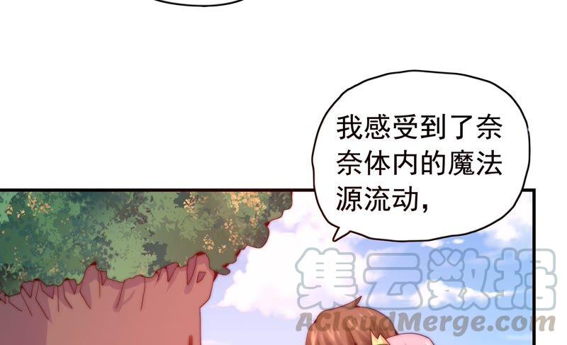 《恋爱先知》漫画最新章节第238话 我一定会保护你免费下拉式在线观看章节第【49】张图片