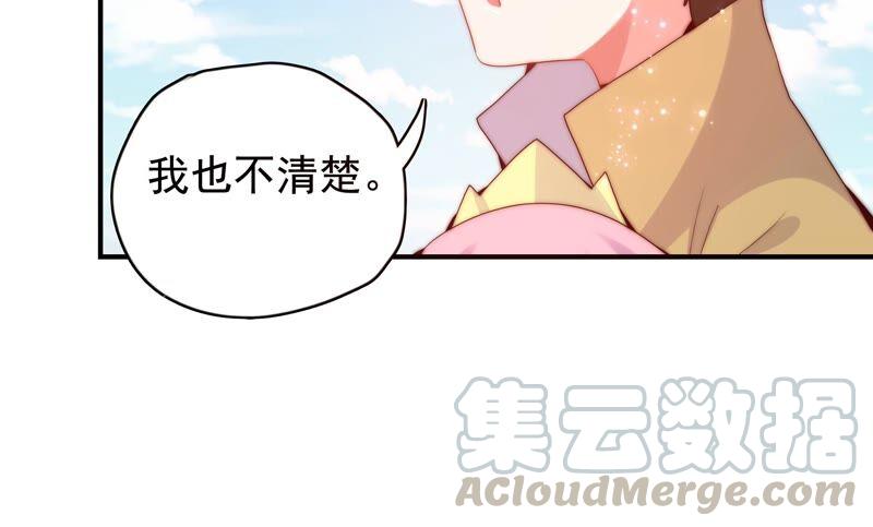 《恋爱先知》漫画最新章节第238话 我一定会保护你免费下拉式在线观看章节第【52】张图片