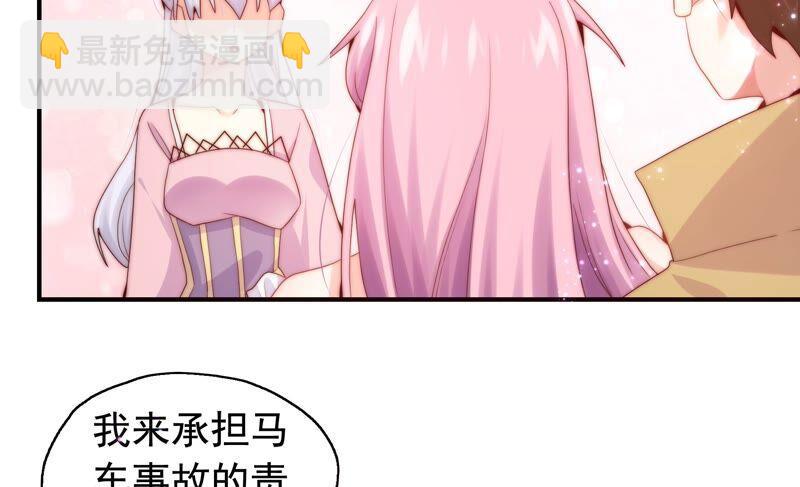 《恋爱先知》漫画最新章节第239话 赌约免费下拉式在线观看章节第【12】张图片