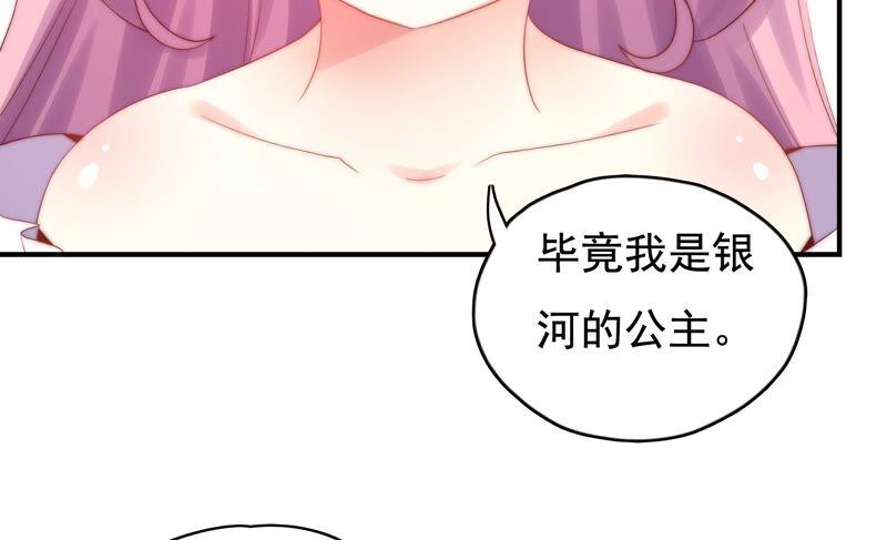 《恋爱先知》漫画最新章节第239话 赌约免费下拉式在线观看章节第【14】张图片