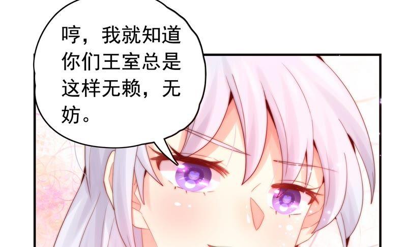 《恋爱先知》漫画最新章节第239话 赌约免费下拉式在线观看章节第【15】张图片