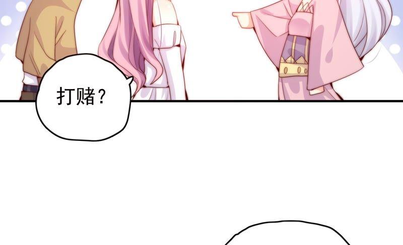 《恋爱先知》漫画最新章节第239话 赌约免费下拉式在线观看章节第【18】张图片