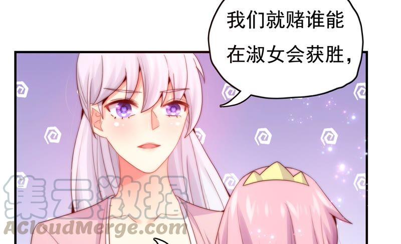 《恋爱先知》漫画最新章节第239话 赌约免费下拉式在线观看章节第【19】张图片