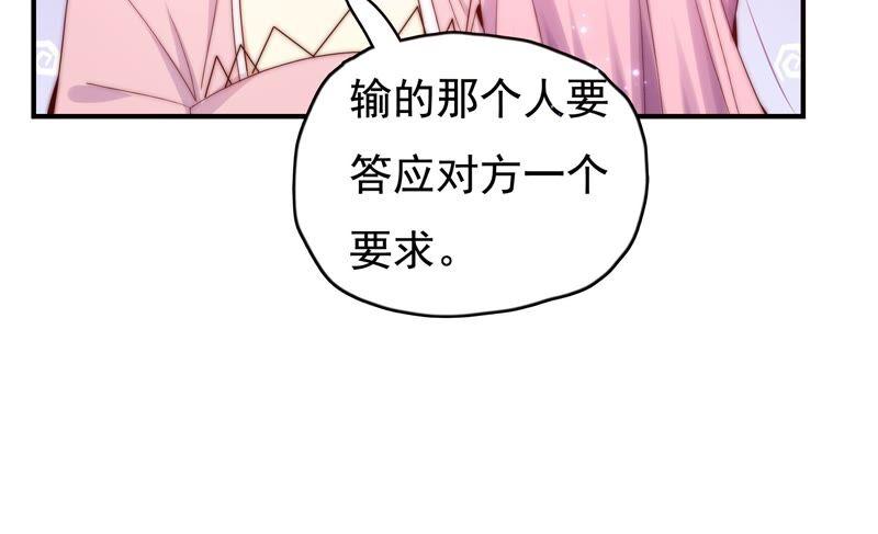 《恋爱先知》漫画最新章节第239话 赌约免费下拉式在线观看章节第【20】张图片