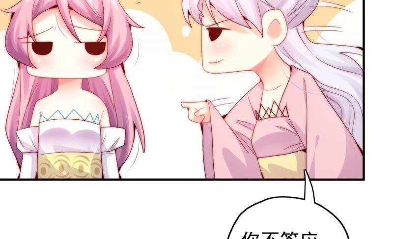 《恋爱先知》漫画最新章节第239话 赌约免费下拉式在线观看章节第【26】张图片