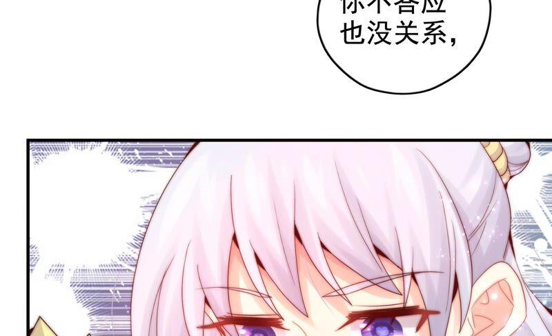 《恋爱先知》漫画最新章节第239话 赌约免费下拉式在线观看章节第【27】张图片