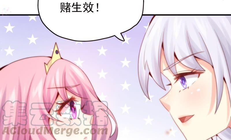 《恋爱先知》漫画最新章节第239话 赌约免费下拉式在线观看章节第【31】张图片