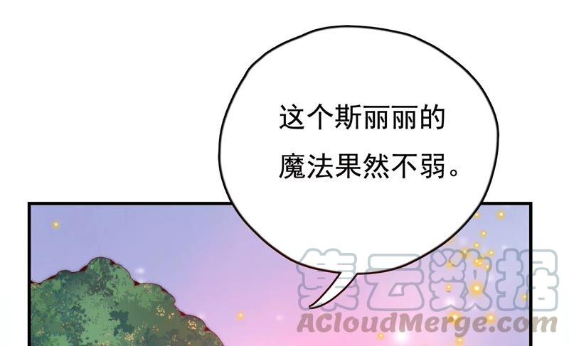 《恋爱先知》漫画最新章节第239话 赌约免费下拉式在线观看章节第【37】张图片