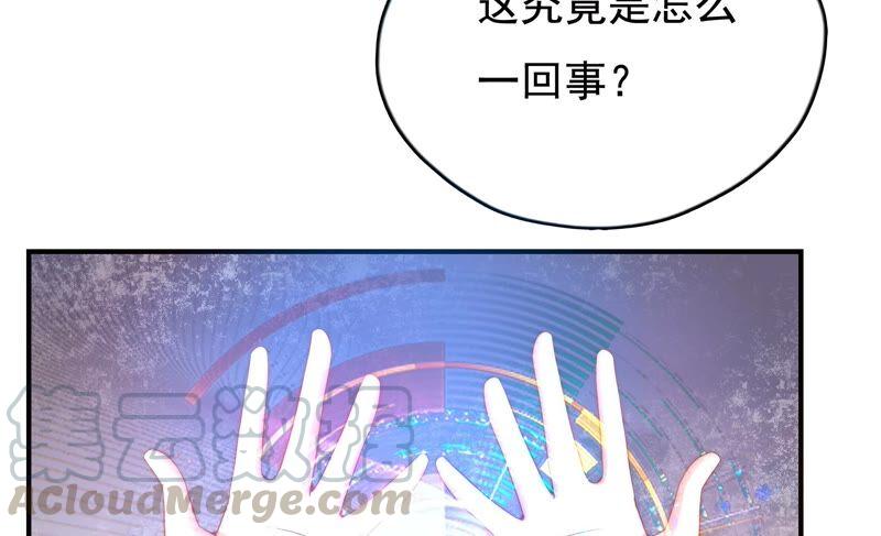 《恋爱先知》漫画最新章节第239话 赌约免费下拉式在线观看章节第【49】张图片