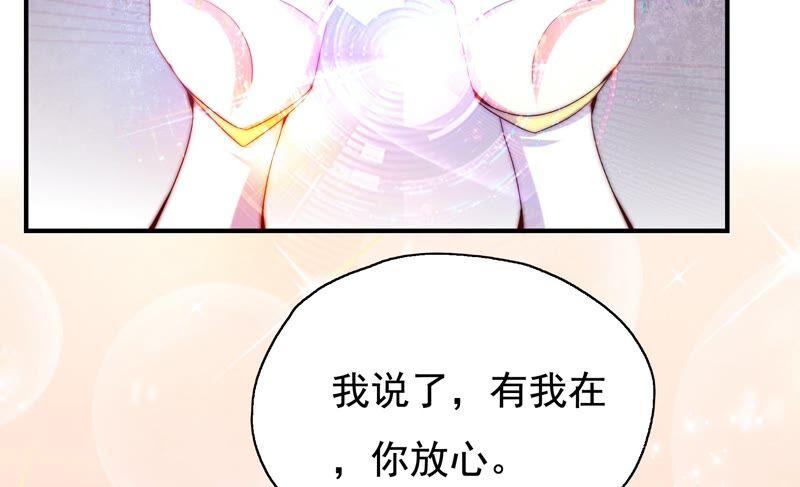 《恋爱先知》漫画最新章节第239话 赌约免费下拉式在线观看章节第【50】张图片