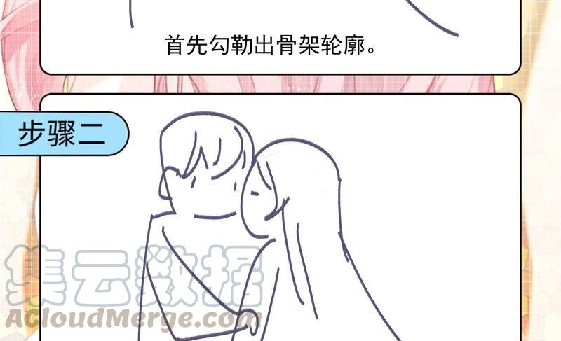 《恋爱先知》漫画最新章节第239话 赌约免费下拉式在线观看章节第【55】张图片