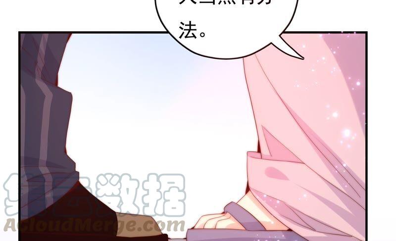 《恋爱先知》漫画最新章节第239话 赌约免费下拉式在线观看章节第【7】张图片