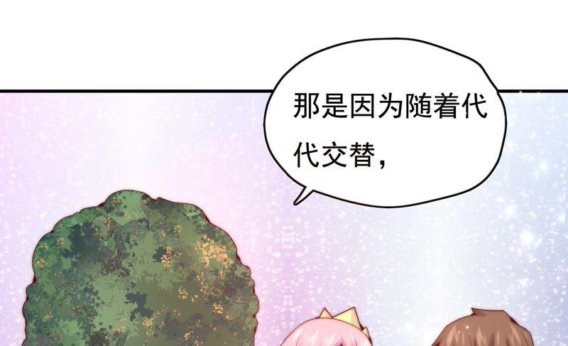 《恋爱先知》漫画最新章节第240话 古老的魔法免费下拉式在线观看章节第【15】张图片